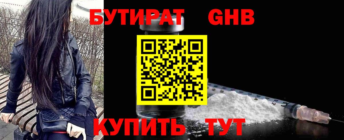 Хасавюрт  БУТИРАТ  Вход с VPN  БУТИРАТ бутик 