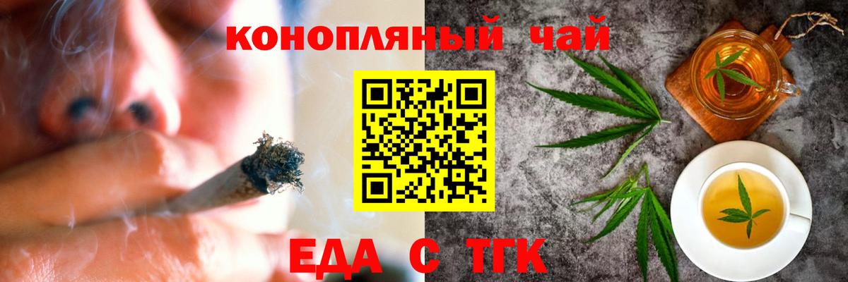 Хасавюрт  Еда ТГК марихуана  Вход с VPN 