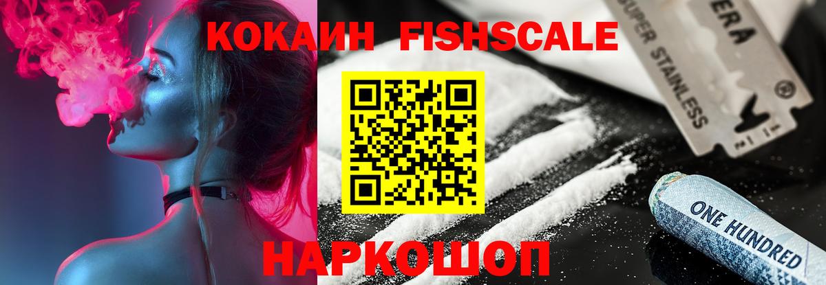 Кокаин 99% Хасавюрт