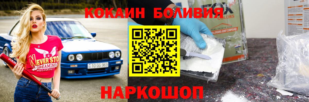 Хасавюрт  COCAIN VHQ  Cocaine Эквадор  Вход с VPN 