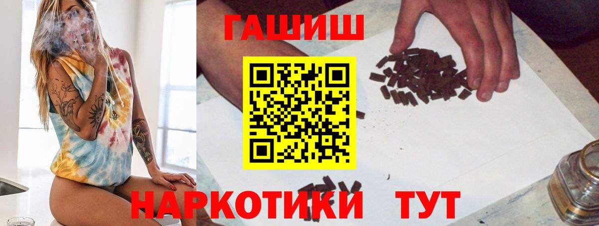 ГАШ 40% ТГК  Вход с VPN  Гашиш Premium  Хасавюрт 