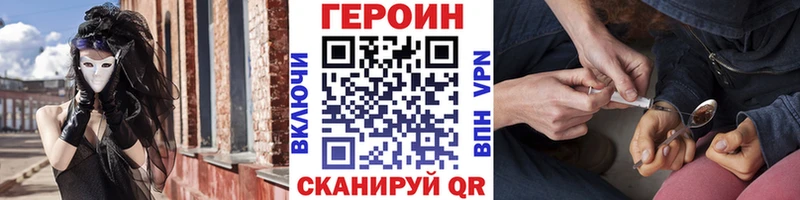 Героин VHQ где купить наркоту Хасавюрт