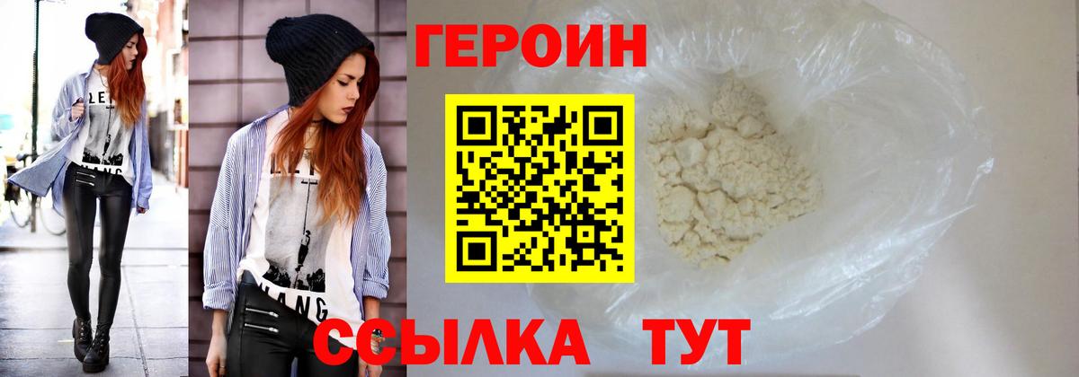 Хасавюрт  Героин гречка  Вход с VPN 