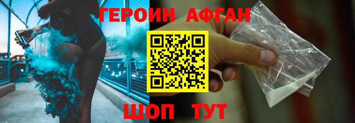 Героин белый Хасавюрт