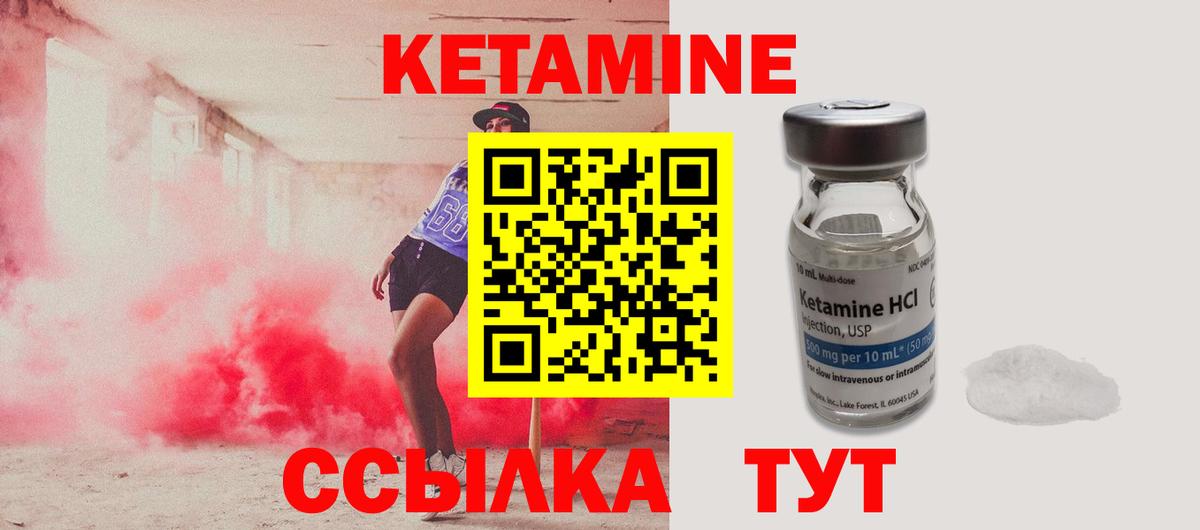 КЕТАМИН VHQ  Вход с VPN  Хасавюрт 
