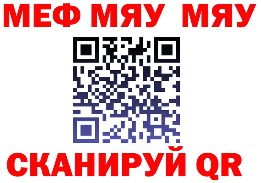 МЕФ мяу мяу онион это mega Хасавюрт