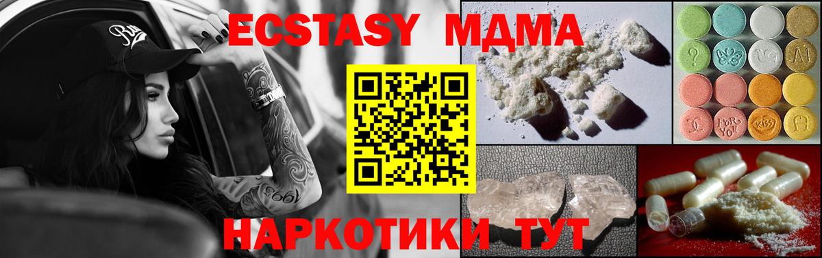 МДМА кристаллы  Вход с VPN  Хасавюрт  MDMA Molly 