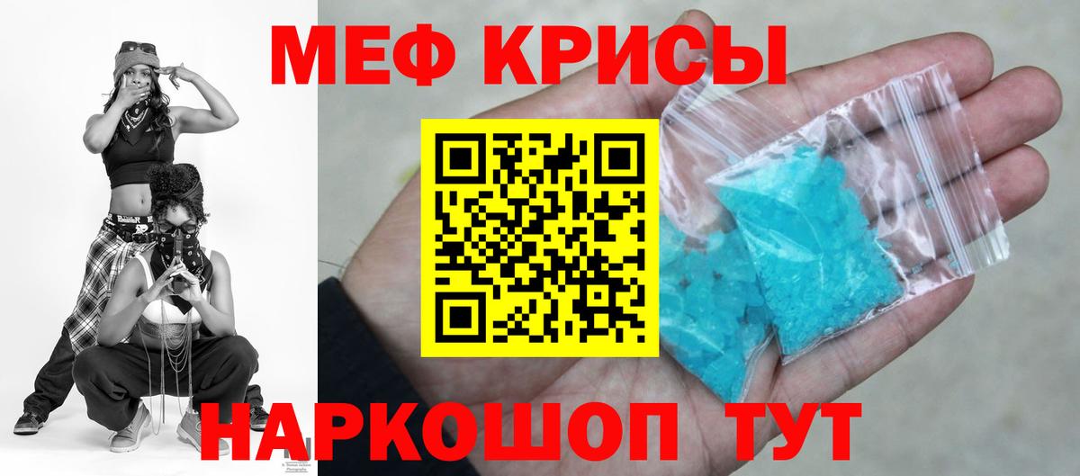 Меф  МЕФ  Вход с VPN  Хасавюрт  Мефедрон mephedrone  МЕФ мяу мяу 
