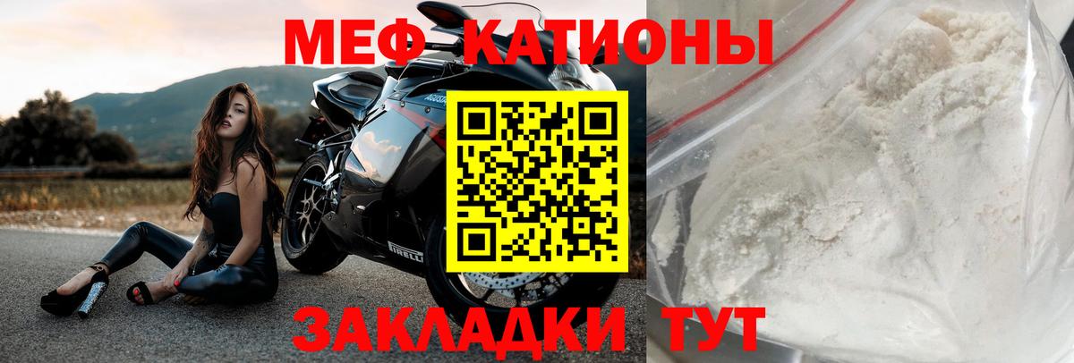 Меф кристаллы Хасавюрт