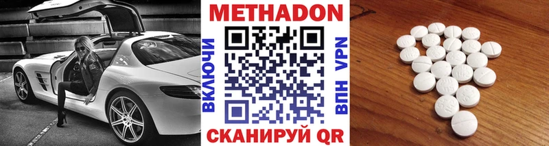 МЕТАДОН кристалл  Хасавюрт 
