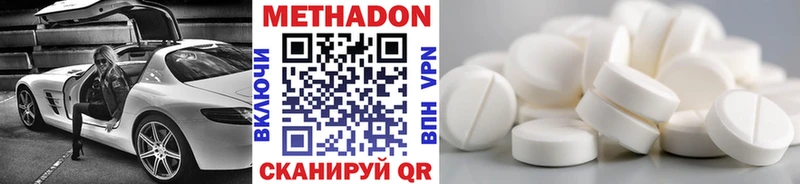 МЕТАДОН белоснежный Хасавюрт