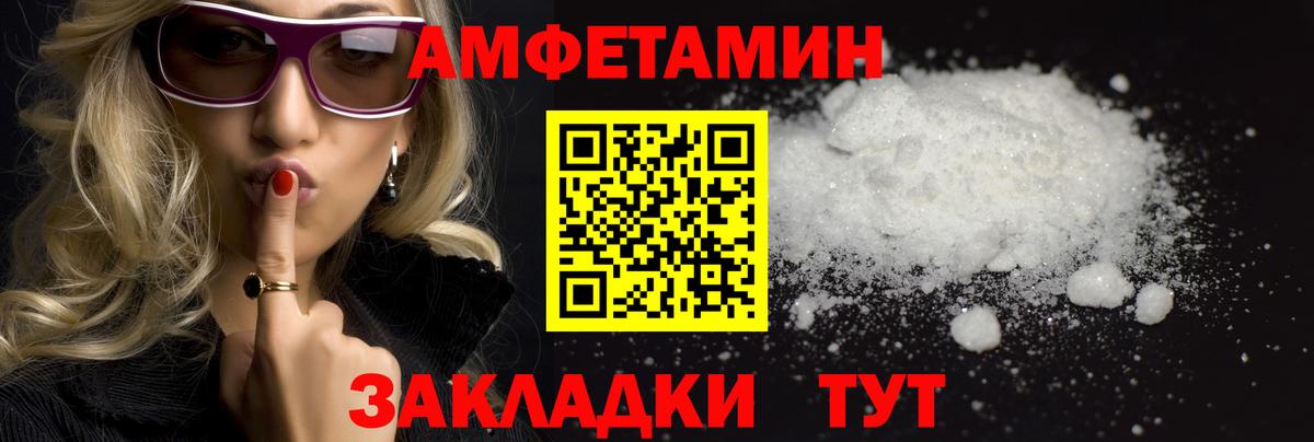 МЕТАМФЕТАМИН винт Хасавюрт
