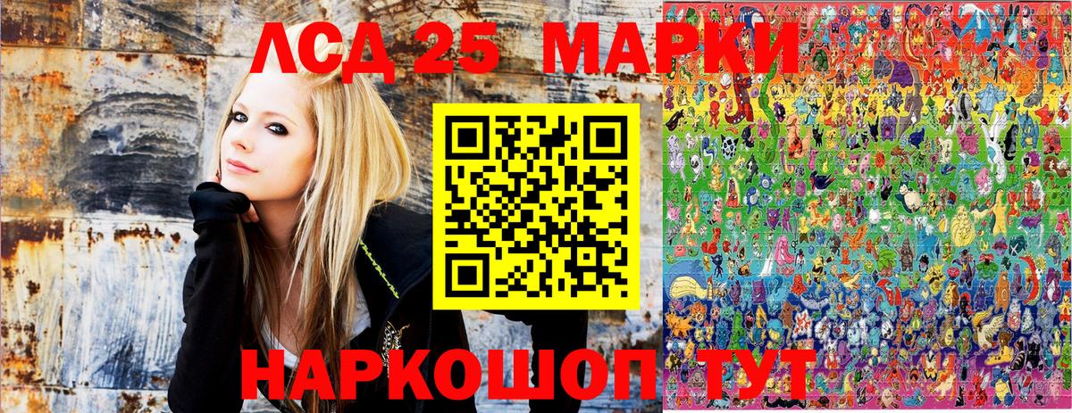 Марки 25I-NBOMe 1,8мг Хасавюрт