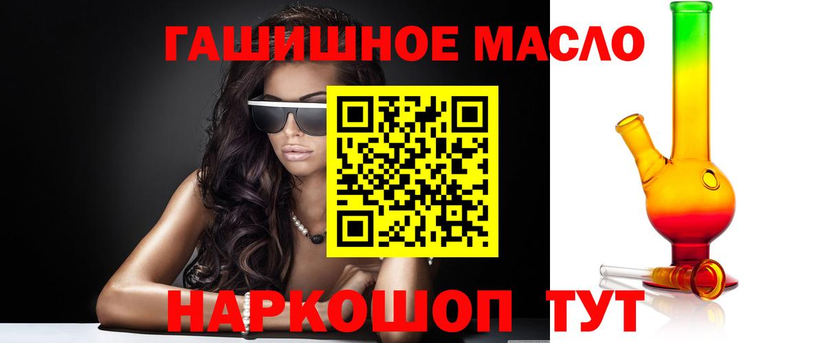 Хасавюрт  Дистиллят ТГК THC oil  Вход с VPN 