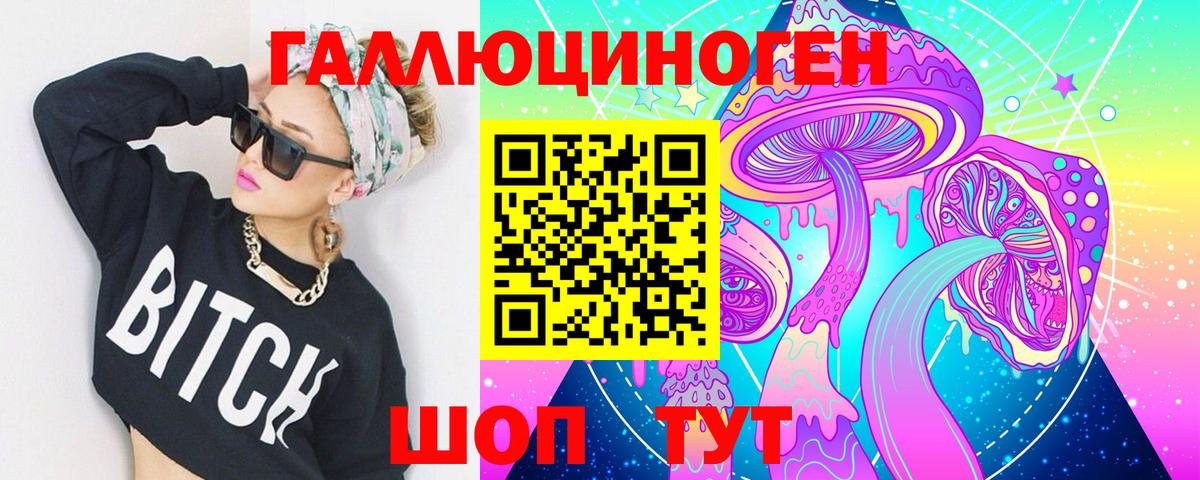 Хасавюрт  Галлюциногенные грибы прущие грибы  Вход с VPN 